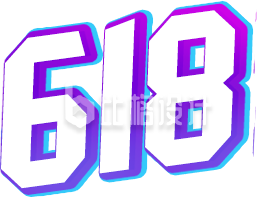 618电商购物字体设计