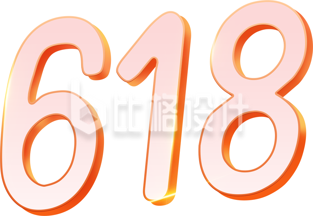 618电商促销购物