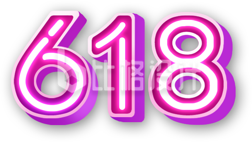 618电商购物促销活动字体设计