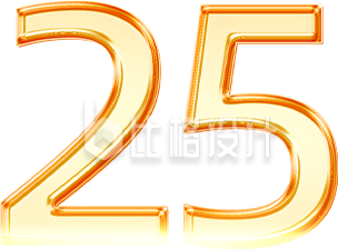 25数字字体设计