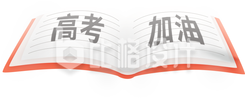 高考学习手绘