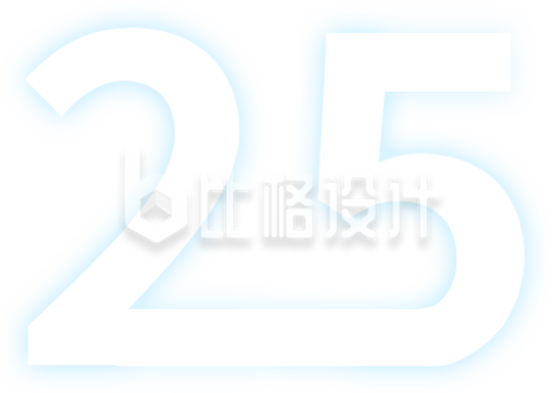 数字25字体设计