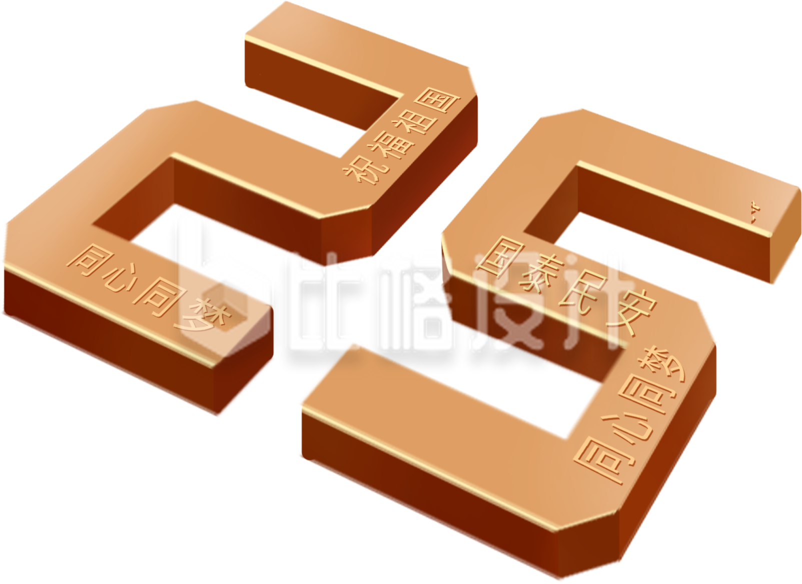 数字25质感字体设计