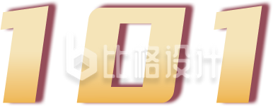 数字101质感字体设计
