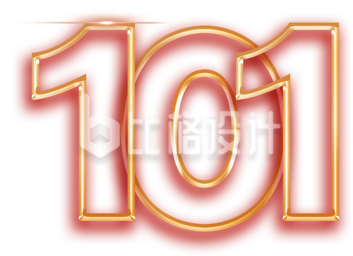 数字101质感字体设计