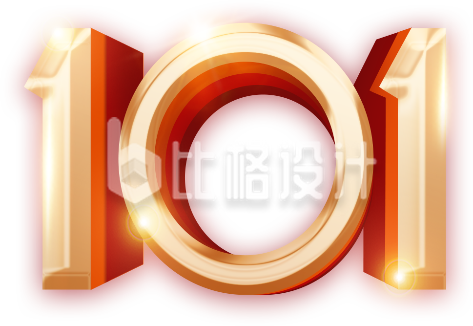 数字101质感字体设计