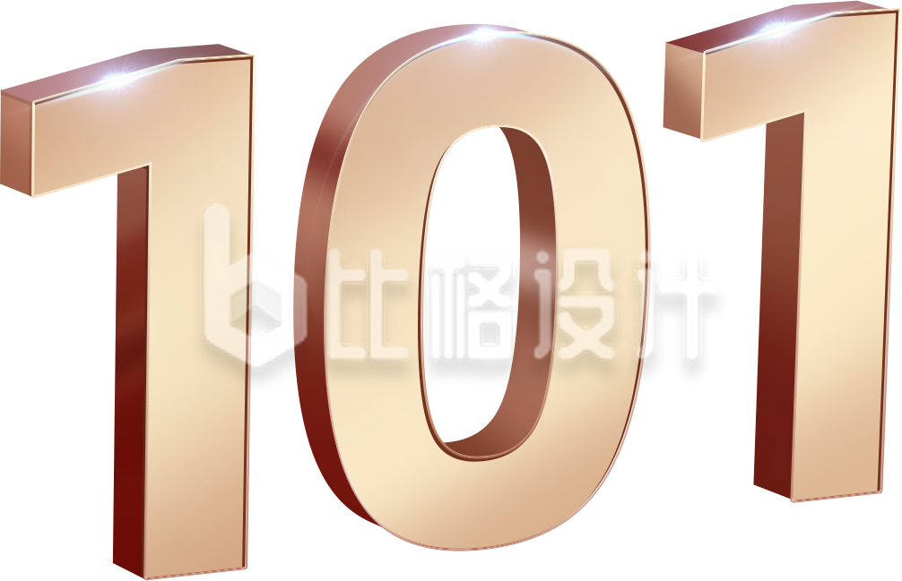 数字101质感字体设计