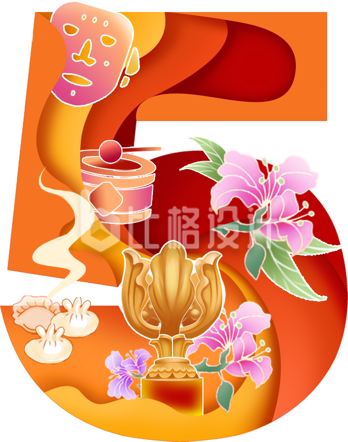 数字紫荆花字体设计