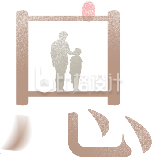 感恩父亲节手绘
