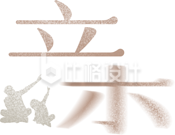 父亲节手绘