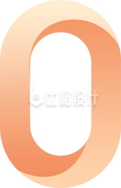 数字0
