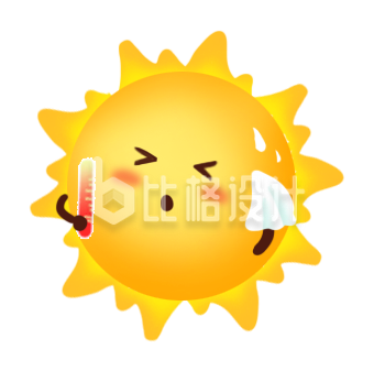 黄色卡通可爱太阳高温手绘