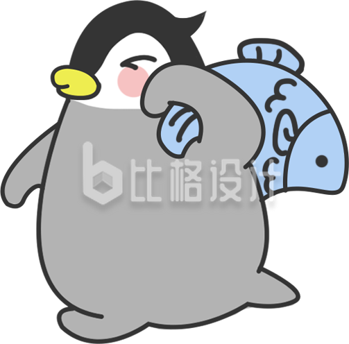 趣味可爱企鹅手绘