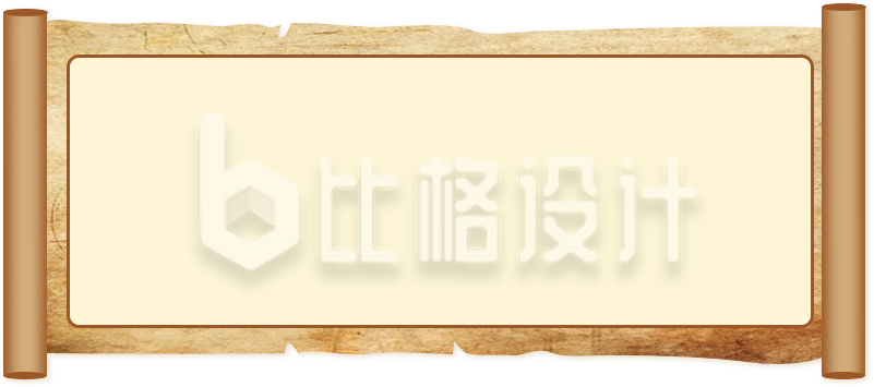 黄色古风书卷插画