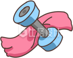 健身器材哑铃手绘