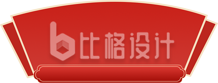 标题框
