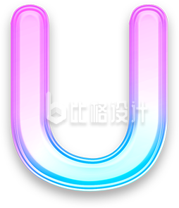 粉色渐变手绘玻璃质感字母U 粉色渐变手绘玻璃质感字母U