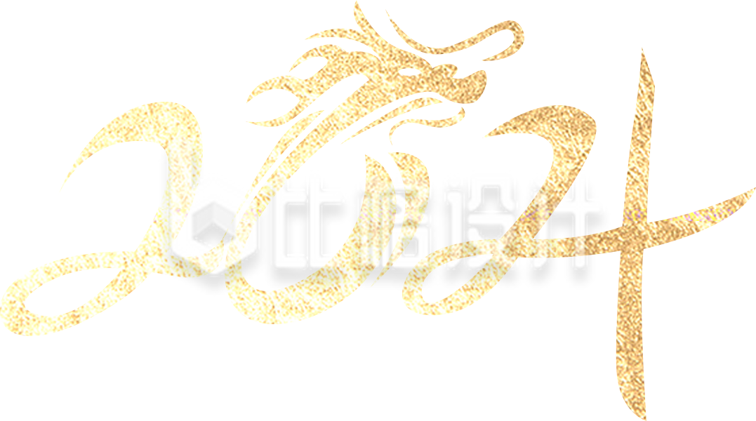 2024金属艺术字