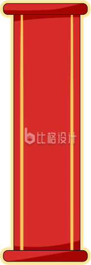红色对联春联