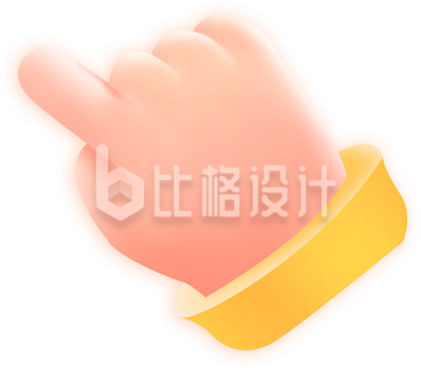 黄色手势