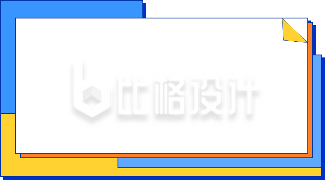 装饰元素