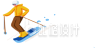 黄色滑雪人物