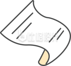 白色纸张