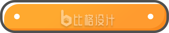 黄色装饰元素
