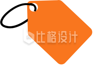 橙色标签