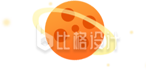 星球
