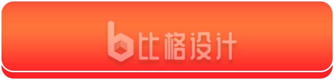 橙色简约标题装饰元素