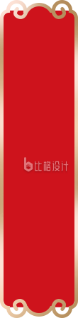 红色喜庆对联春联插画春节新年 红色喜庆对联春联插画春节新年