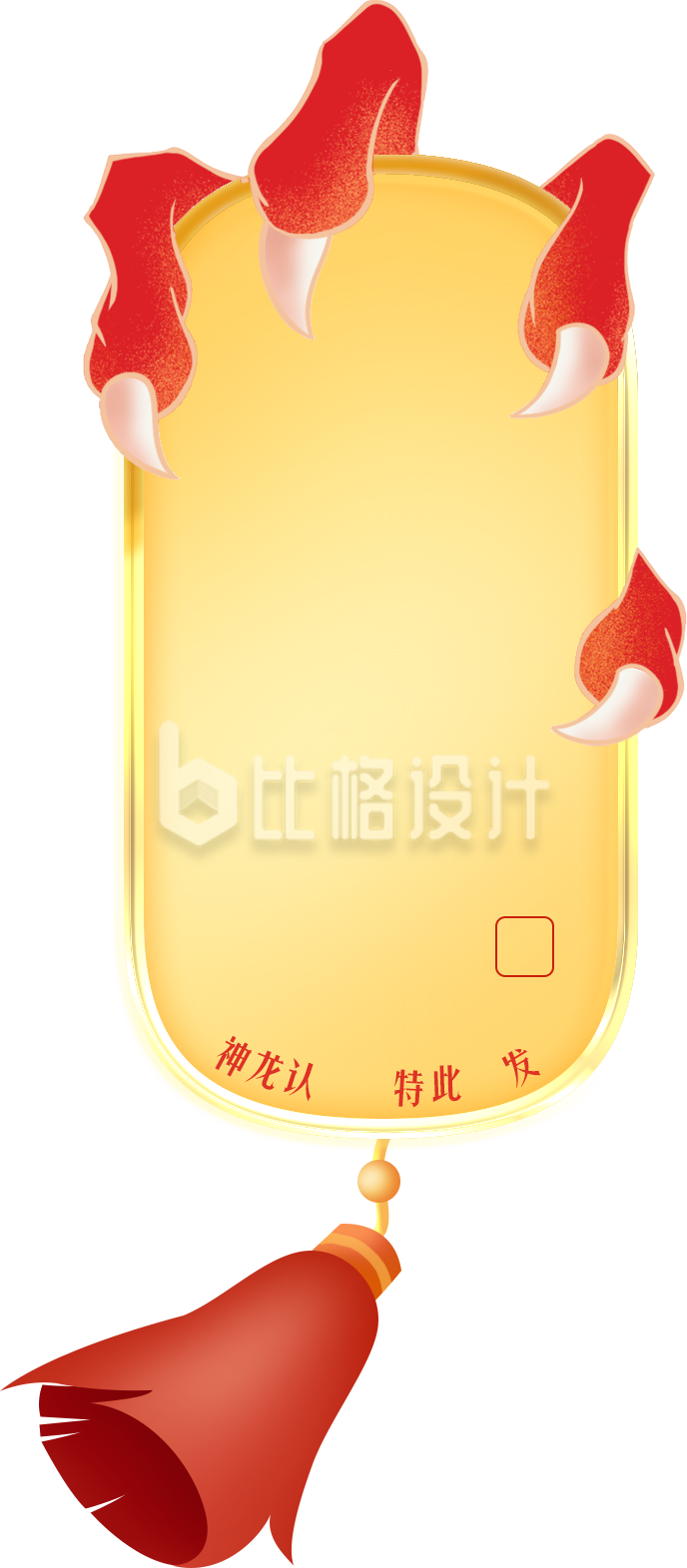 黄色手绘喜庆龙年符牌祝福许愿插画 黄色手绘喜庆龙年符牌祝福许愿插画