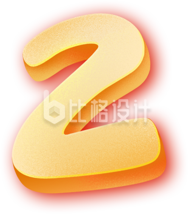 黄色数字2倒计时生日周年艺术字