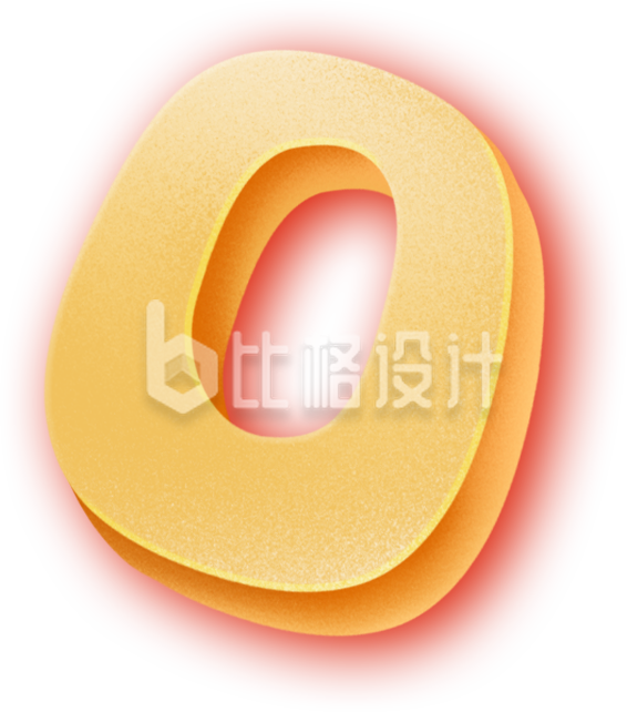 黄色数字0倒计时生日周年艺术字