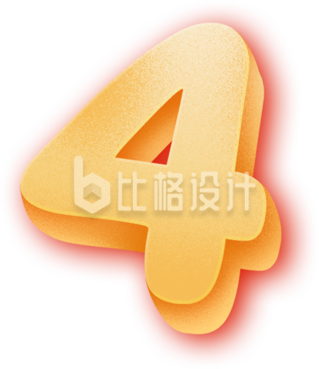 黄色数字4倒计时生日周年艺术字