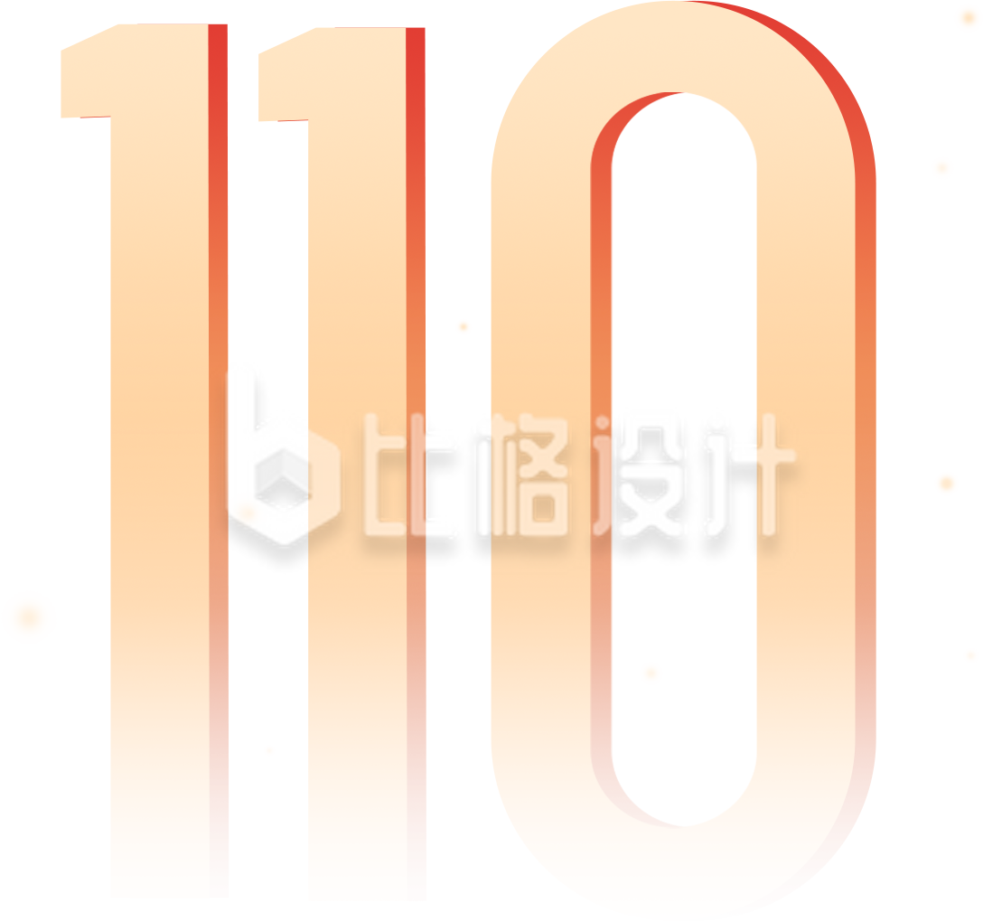 110艺术字