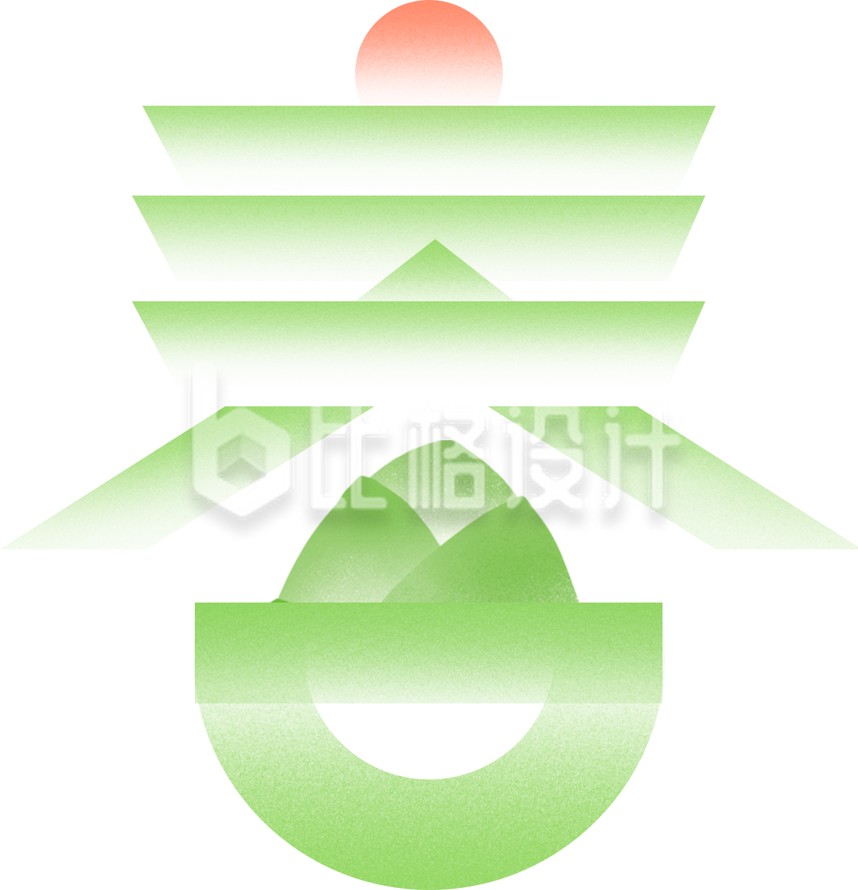 绿色清新春天立春艺术字