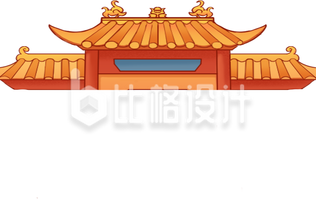 黄色古风传统建筑插画