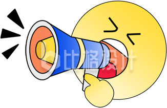 黄色可爱表情插画通知注意