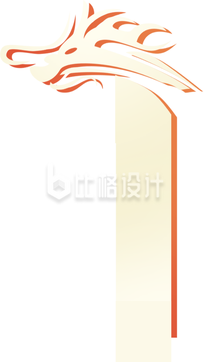 黄色数字1倒计时
