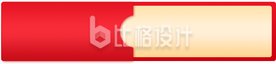 手绘红色优惠券