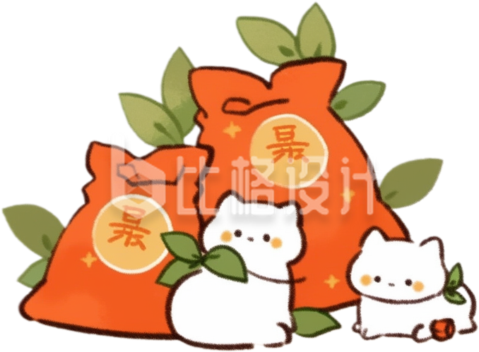 橙色可爱喜庆福袋春节新年过年