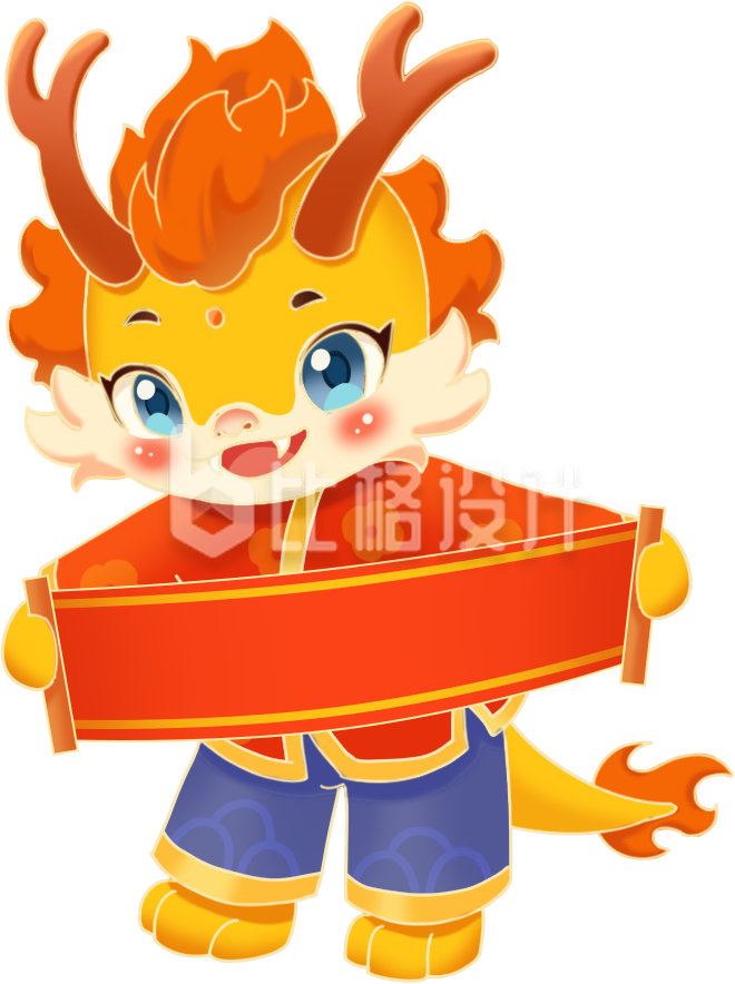 黄色可爱小龙人新年插画