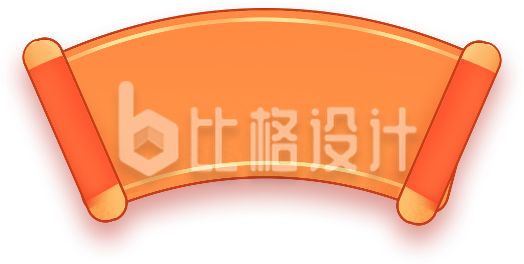 黄色卷轴横幅喜庆榜单