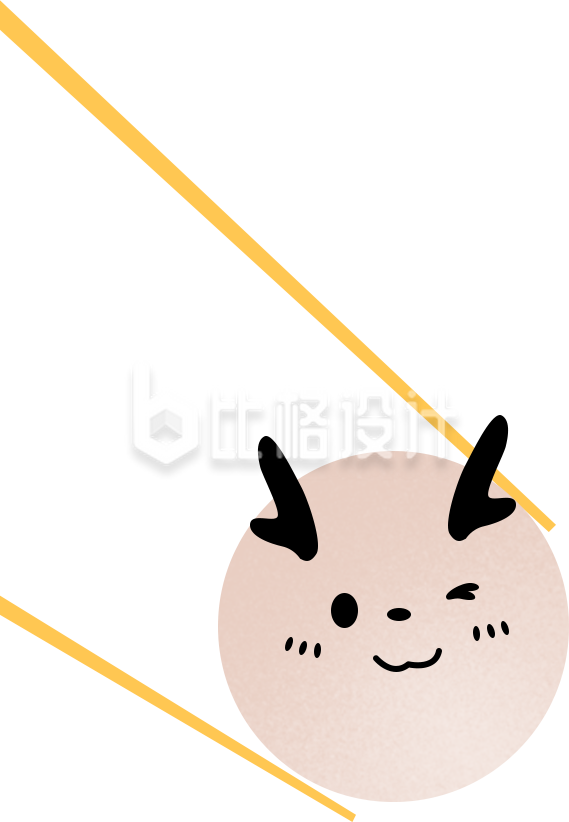 黄色可爱手绘龙汤圆新年冬至 黄色可爱手绘龙汤圆新年冬至