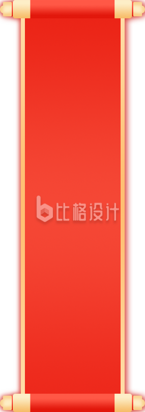 手绘春联