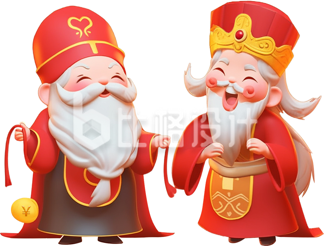 3D月老与财神