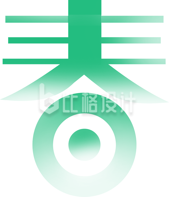 绿色简约春分春天艺术字