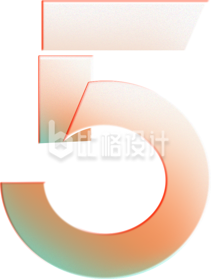 黄色渐变风数字五倒计时周年庆生日艺术字